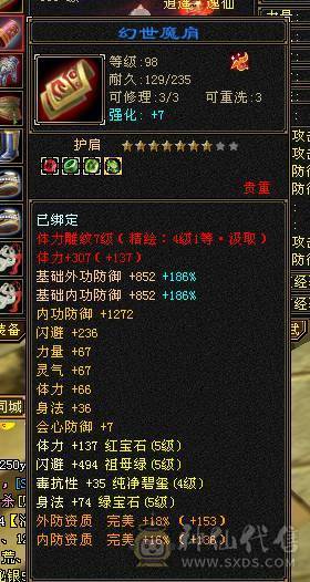 全5逍遥带断桥等稀有时装，带2双10BB满修炼心法,一包灵武随便卖