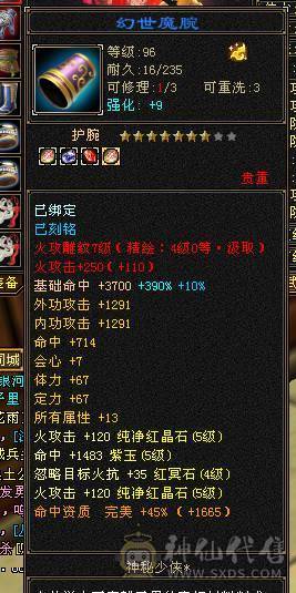 全5逍遥带断桥等稀有时装，带2双10BB满修炼心法,一包灵武随便卖