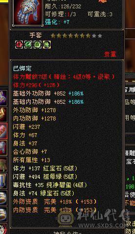 全5逍遥带断桥等稀有时装，带2双10BB满修炼心法,一包灵武随便卖