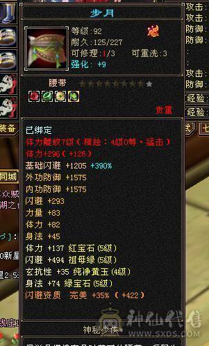 全5逍遥带断桥等稀有时装，带2双10BB满修炼心法,一包灵武随便卖