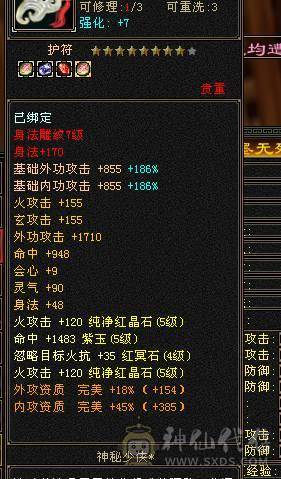 全5逍遥带断桥等稀有时装，带2双10BB满修炼心法,一包灵武随便卖