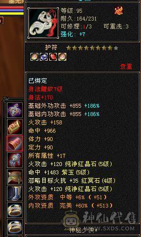 全5逍遥带断桥等稀有时装，带2双10BB满修炼心法,一包灵武随便卖