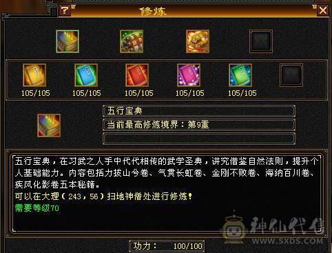全5逍遥带断桥等稀有时装，带2双10BB满修炼心法,一包灵武随便卖