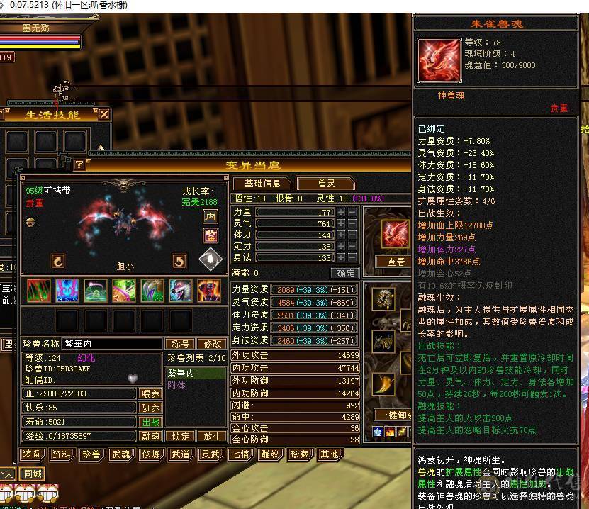 全5逍遥带断桥等稀有时装，带2双10BB满修炼心法,一包灵武随便卖