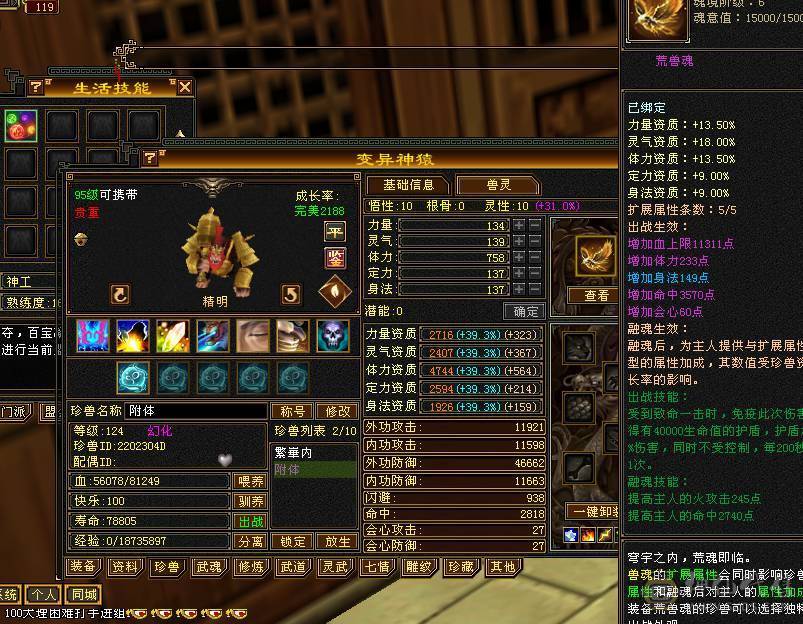 全5逍遥带断桥等稀有时装，带2双10BB满修炼心法,一包灵武随便卖