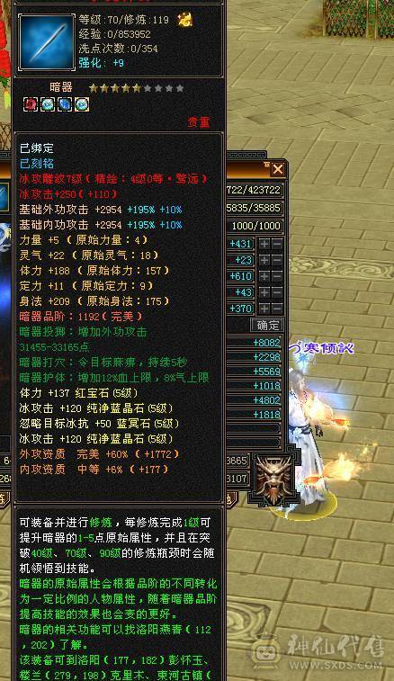 满5带6且5减抗，稀有时装武器多件，神功挖药7及，满心法修炼