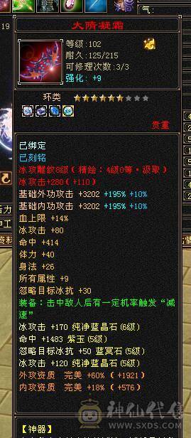 满5带6且5减抗，稀有时装武器多件，神功挖药7及，满心法修炼
