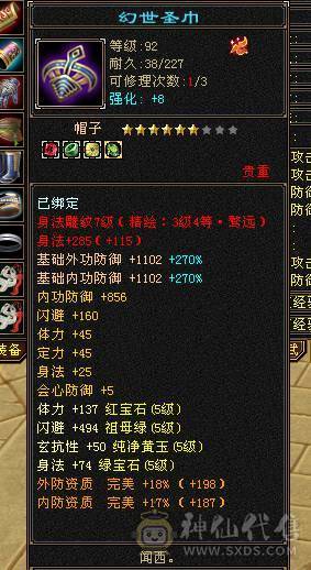 满5带6且5减抗，稀有时装武器多件，神功挖药7及，满心法修炼