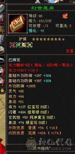 满5带6且5减抗，稀有时装武器多件，神功挖药7及，满心法修炼