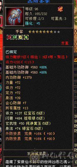 满5带6且5减抗，稀有时装武器多件，神功挖药7及，满心法修炼