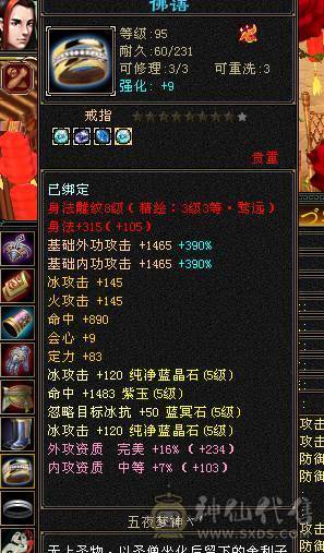 满5带6且5减抗，稀有时装武器多件，神功挖药7及，满心法修炼