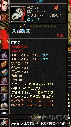 满5带6且5减抗，稀有时装武器多件，神功挖药7及，满心法修炼