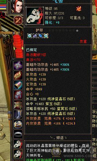 满5带6且5减抗，稀有时装武器多件，神功挖药7及，满心法修炼