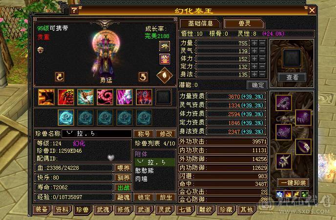 满5带6且5减抗，稀有时装武器多件，神功挖药7及，满心法修炼