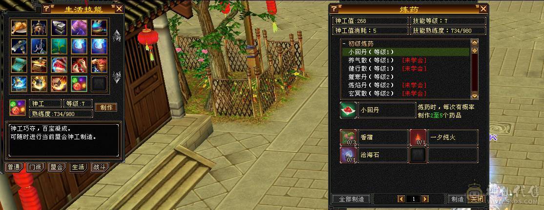 满5带6且5减抗，稀有时装武器多件，神功挖药7及，满心法修炼