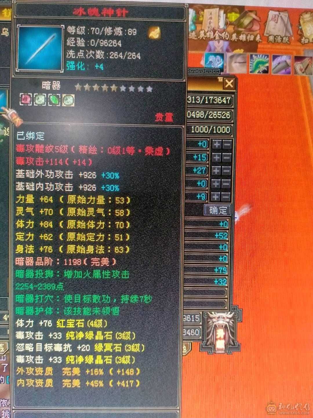 卖个生活号，9矿9采药