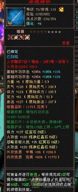 高会心高血逍遥，生活技能7，满心法修炼带所有，饺子4000J