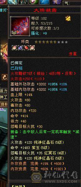 高会心高血逍遥，生活技能7，满心法修炼带所有，饺子4000J