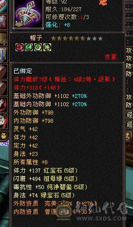 高会心高血逍遥，生活技能7，满心法修炼带所有，饺子4000J