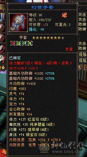 高会心高血逍遥，生活技能7，满心法修炼带所有，饺子4000J