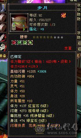 高会心高血逍遥，生活技能7，满心法修炼带所有，饺子4000J