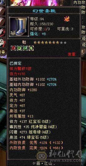 高会心高血逍遥，生活技能7，满心法修炼带所有，饺子4000J