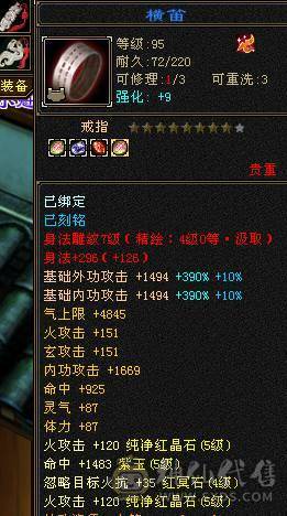 高会心高血逍遥，生活技能7，满心法修炼带所有，饺子4000J