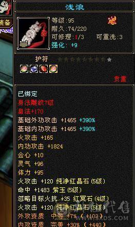 高会心高血逍遥，生活技能7，满心法修炼带所有，饺子4000J