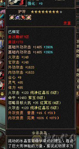 高会心高血逍遥，生活技能7，满心法修炼带所有，饺子4000J