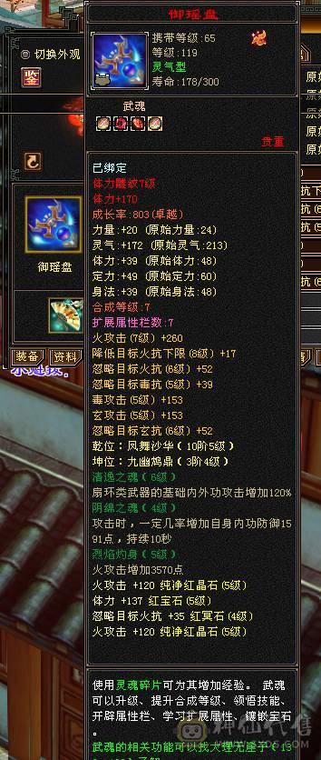 高会心高血逍遥，生活技能7，满心法修炼带所有，饺子4000J