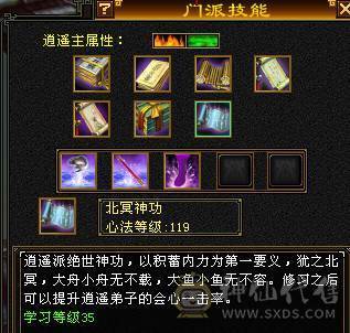 高会心高血逍遥，生活技能7，满心法修炼带所有，饺子4000J
