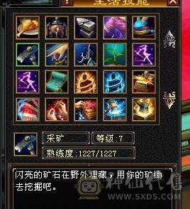 高会心高血逍遥，生活技能7，满心法修炼带所有，饺子4000J