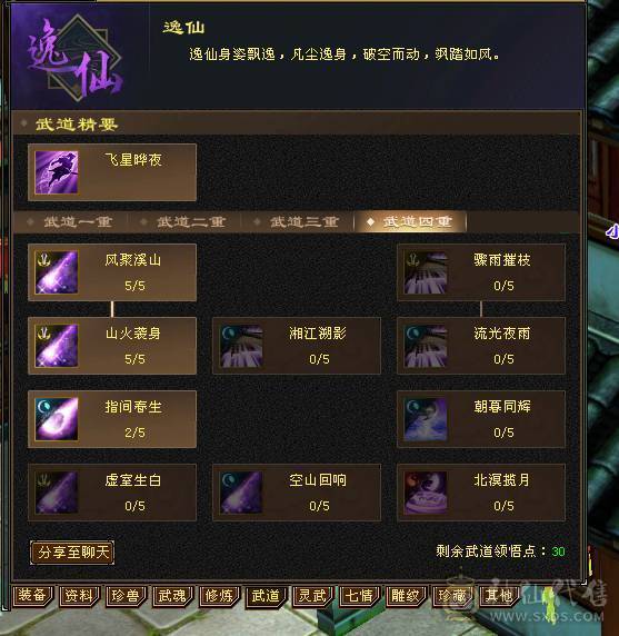 高会心高血逍遥，生活技能7，满心法修炼带所有，饺子4000J