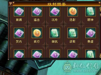 高会心高血逍遥，生活技能7，满心法修炼带所有，饺子4000J