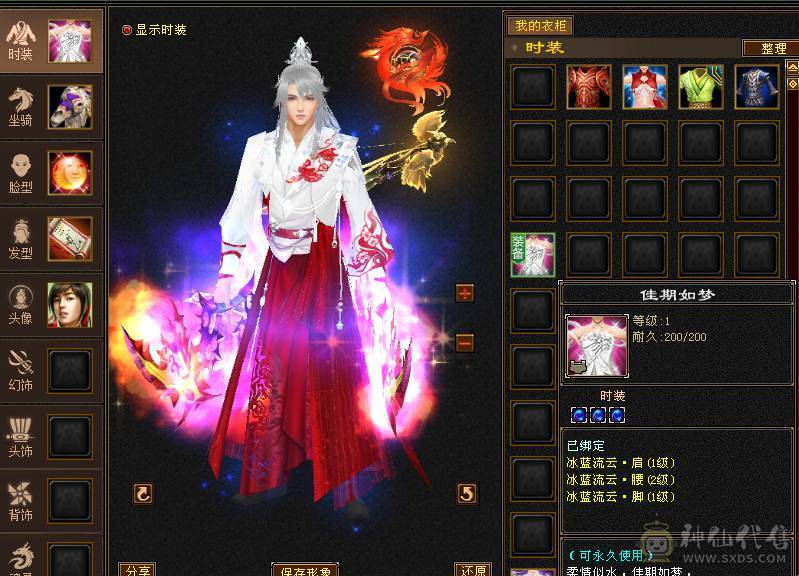 高会心高血逍遥，生活技能7，满心法修炼带所有，饺子4000J