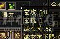 高会心高血逍遥，生活技能7，满心法修炼带所有，饺子4000J
