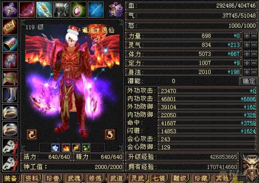 「特价」6033裸属性40万+高血火毒双休双减抗逍遥，满5带6属，全7雕带8雕，高命中高会心，带血色战甲及多件永久时装