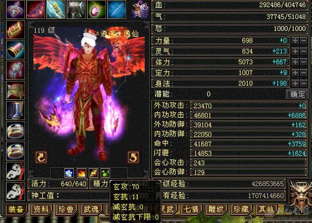 「特价」6033裸属性40万+高血火毒双休双减抗逍遥，满5带6属，全7雕带8雕，高命中高会心，带血色战甲及多件永久时装