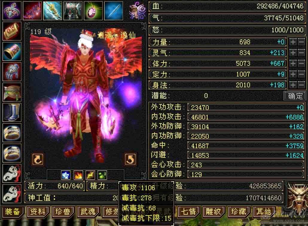 「特价」6033裸属性40万+高血火毒双休双减抗逍遥，满5带6属，全7雕带8雕，高命中高会心，带血色战甲及多件永久时装