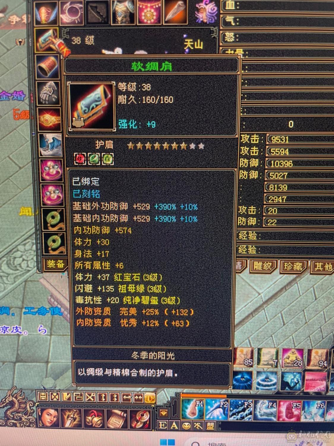 毕业天山 双修天山。带大猴子。佳期。满9