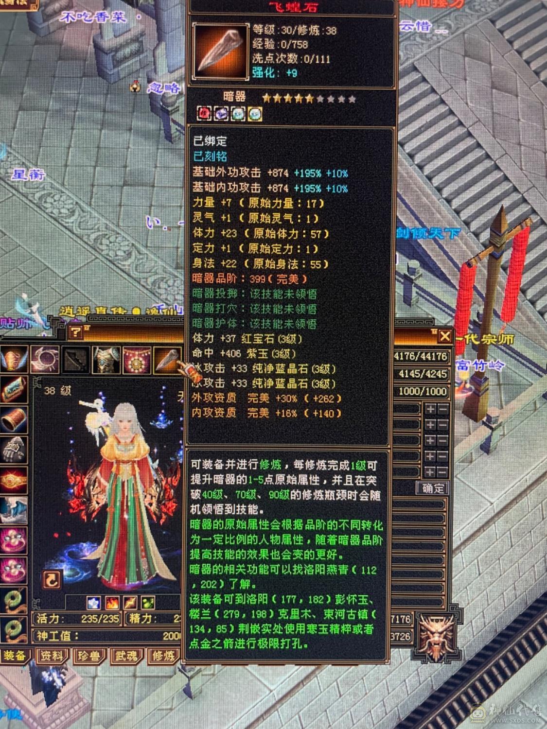 毕业天山 双修天山。带大猴子。佳期。满9