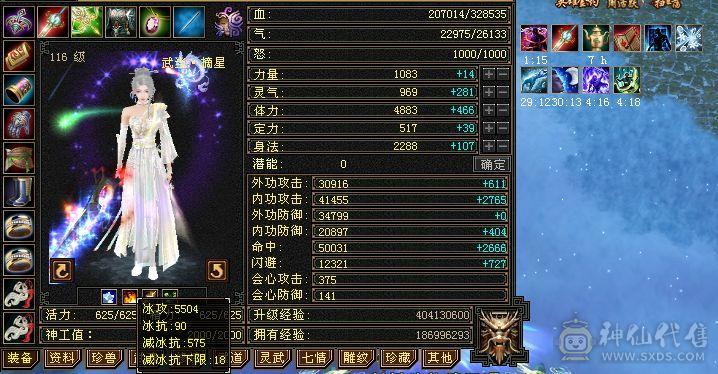 5级号出售，新幻世，裸状态，满7带8雕，精绘4级，高命，高会，属性血量都合格，能刷能打，喜欢的下手，带2双10宝宝。