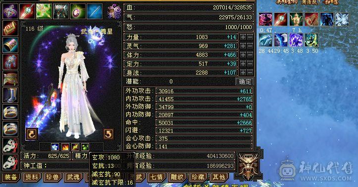 5级号出售，新幻世，裸状态，满7带8雕，精绘4级，高命，高会，属性血量都合格，能刷能打，喜欢的下手，带2双10宝宝。