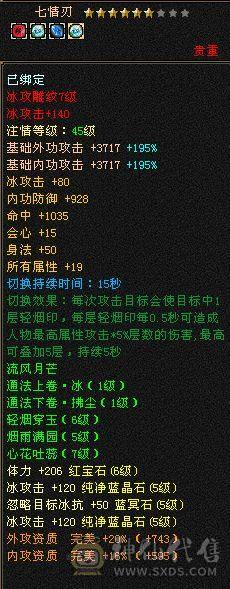 5级号出售，新幻世，裸状态，满7带8雕，精绘4级，高命，高会，属性血量都合格，能刷能打，喜欢的下手，带2双10宝宝。