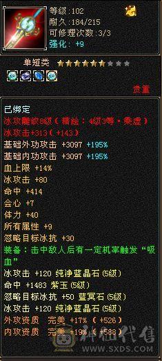 5级号出售，新幻世，裸状态，满7带8雕，精绘4级，高命，高会，属性血量都合格，能刷能打，喜欢的下手，带2双10宝宝。