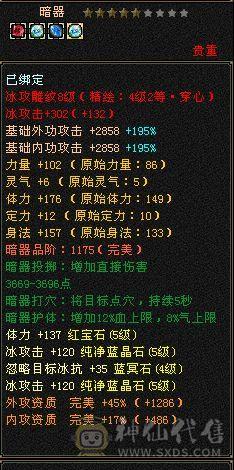 5级号出售，新幻世，裸状态，满7带8雕，精绘4级，高命，高会，属性血量都合格，能刷能打，喜欢的下手，带2双10宝宝。