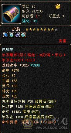 5级号出售，新幻世，裸状态，满7带8雕，精绘4级，高命，高会，属性血量都合格，能刷能打，喜欢的下手，带2双10宝宝。