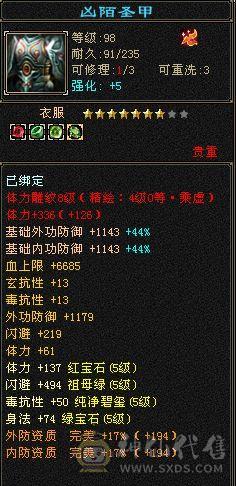5级号出售，新幻世，裸状态，满7带8雕，精绘4级，高命，高会，属性血量都合格，能刷能打，喜欢的下手，带2双10宝宝。