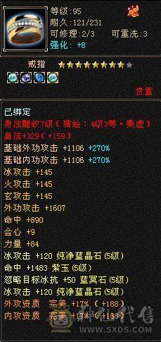5级号出售，新幻世，裸状态，满7带8雕，精绘4级，高命，高会，属性血量都合格，能刷能打，喜欢的下手，带2双10宝宝。