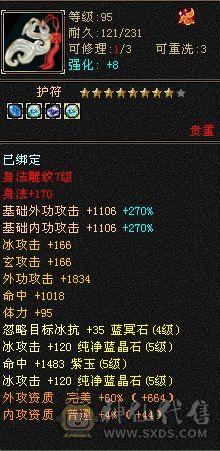 5级号出售，新幻世，裸状态，满7带8雕，精绘4级，高命，高会，属性血量都合格，能刷能打，喜欢的下手，带2双10宝宝。